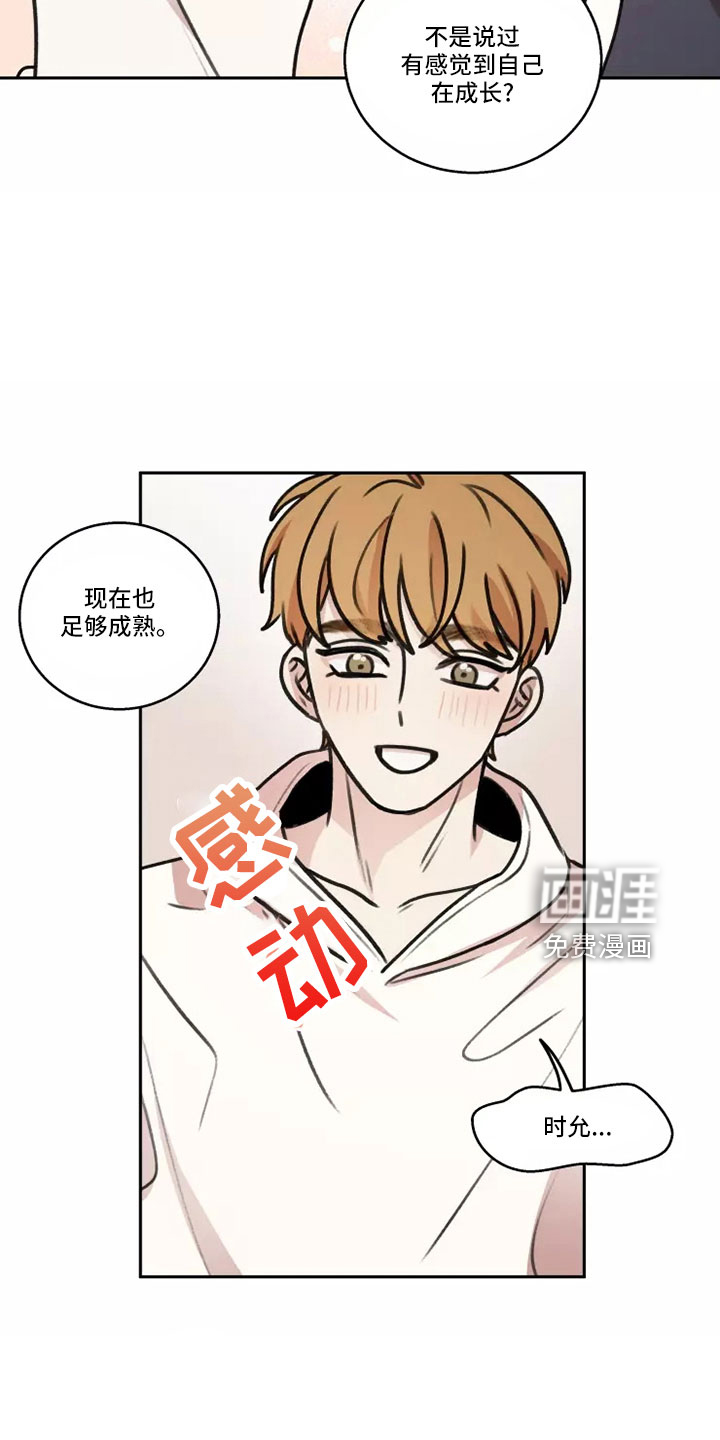 第58话7
