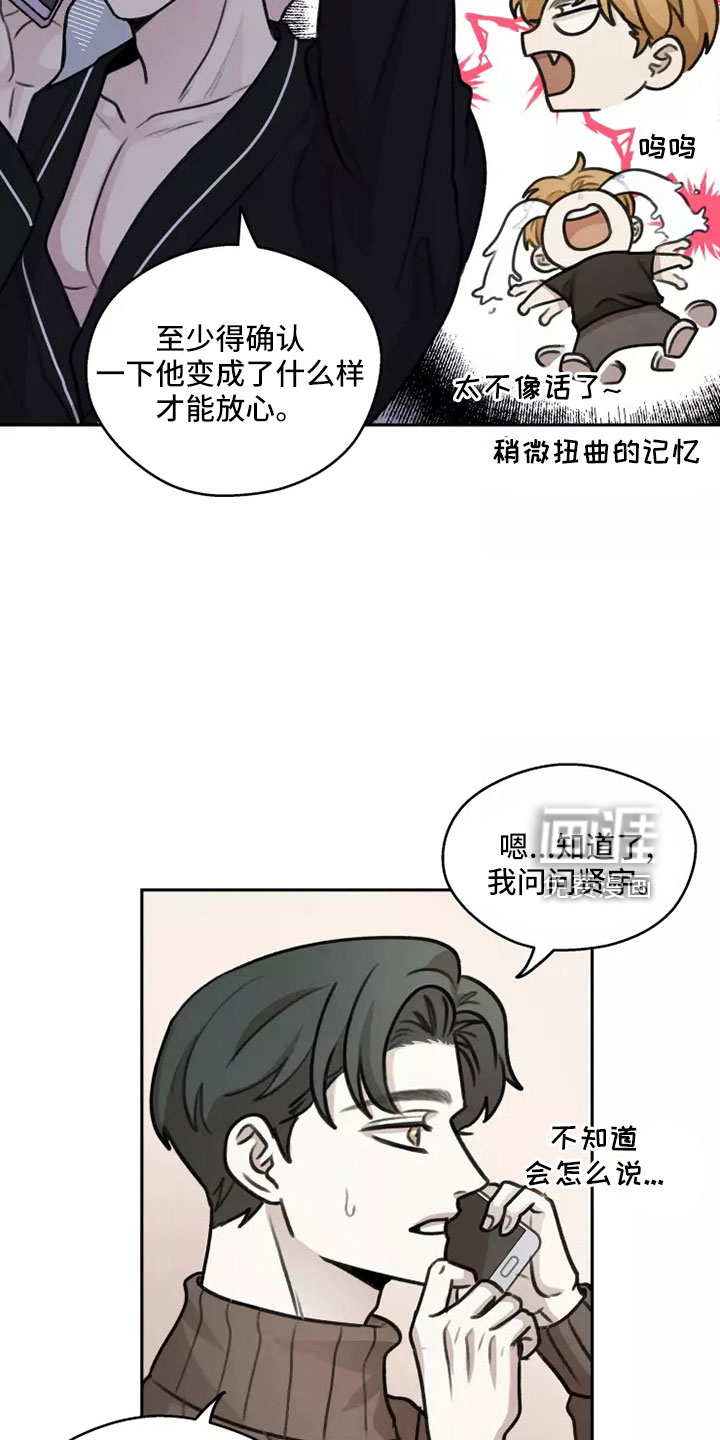 第57话13