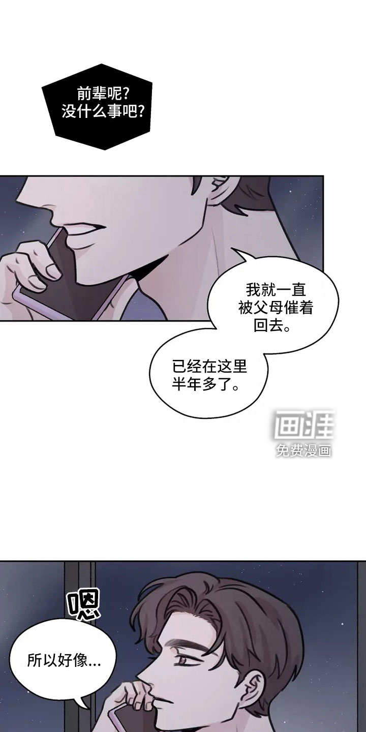 第57话9