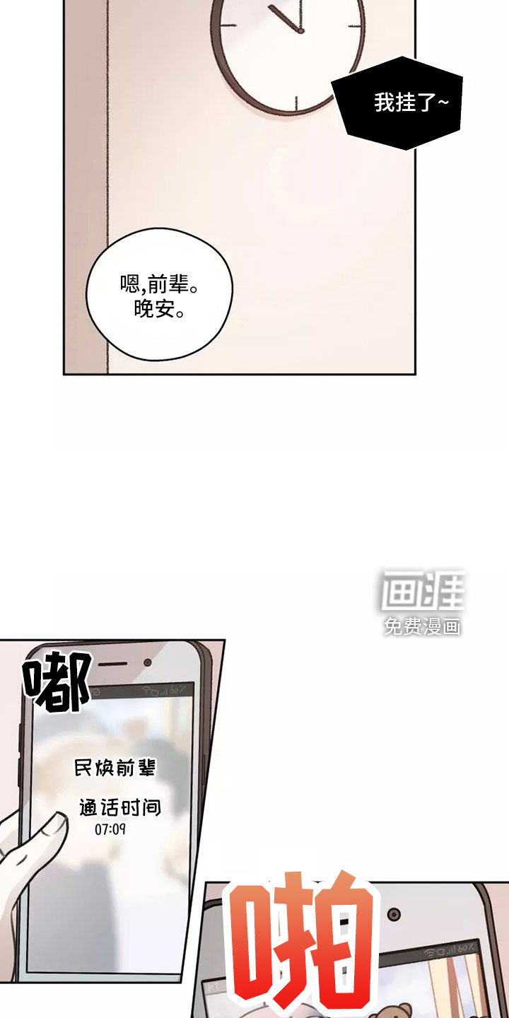 第57话15