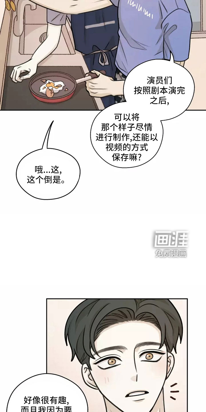第57话5