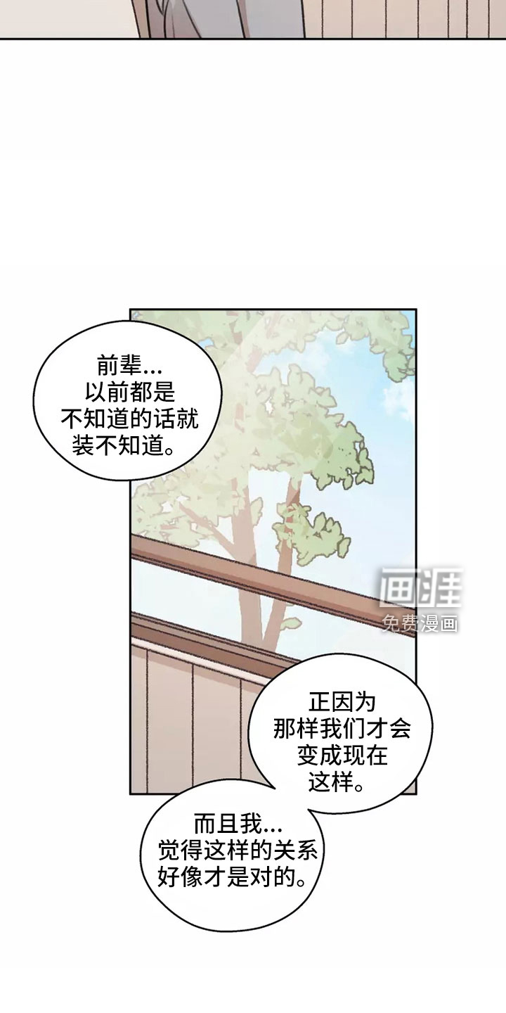第56话4