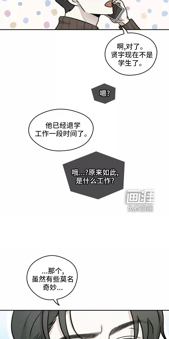 第56话27