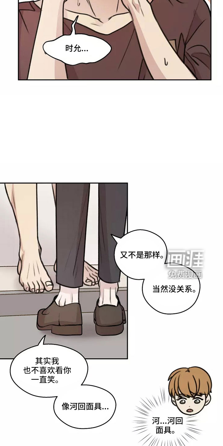 第54话15