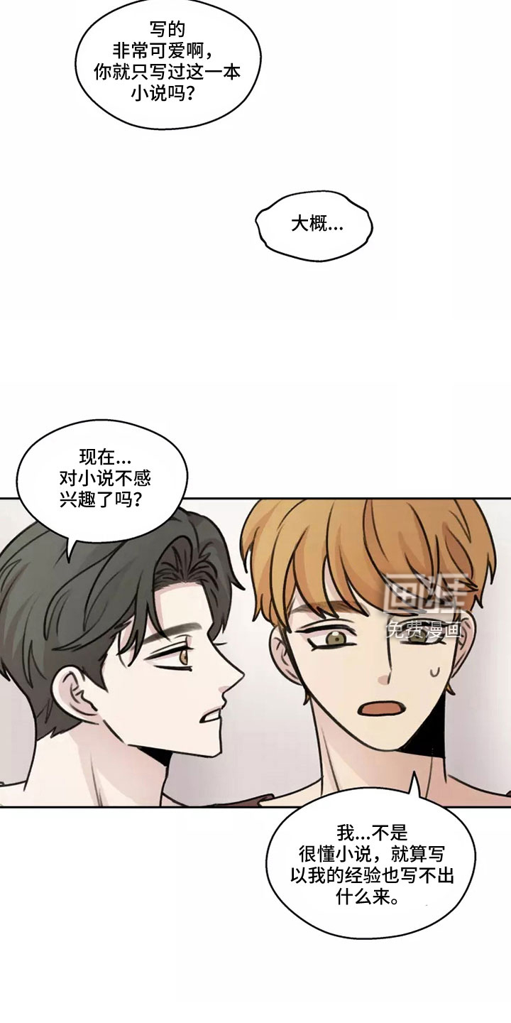 第54话4