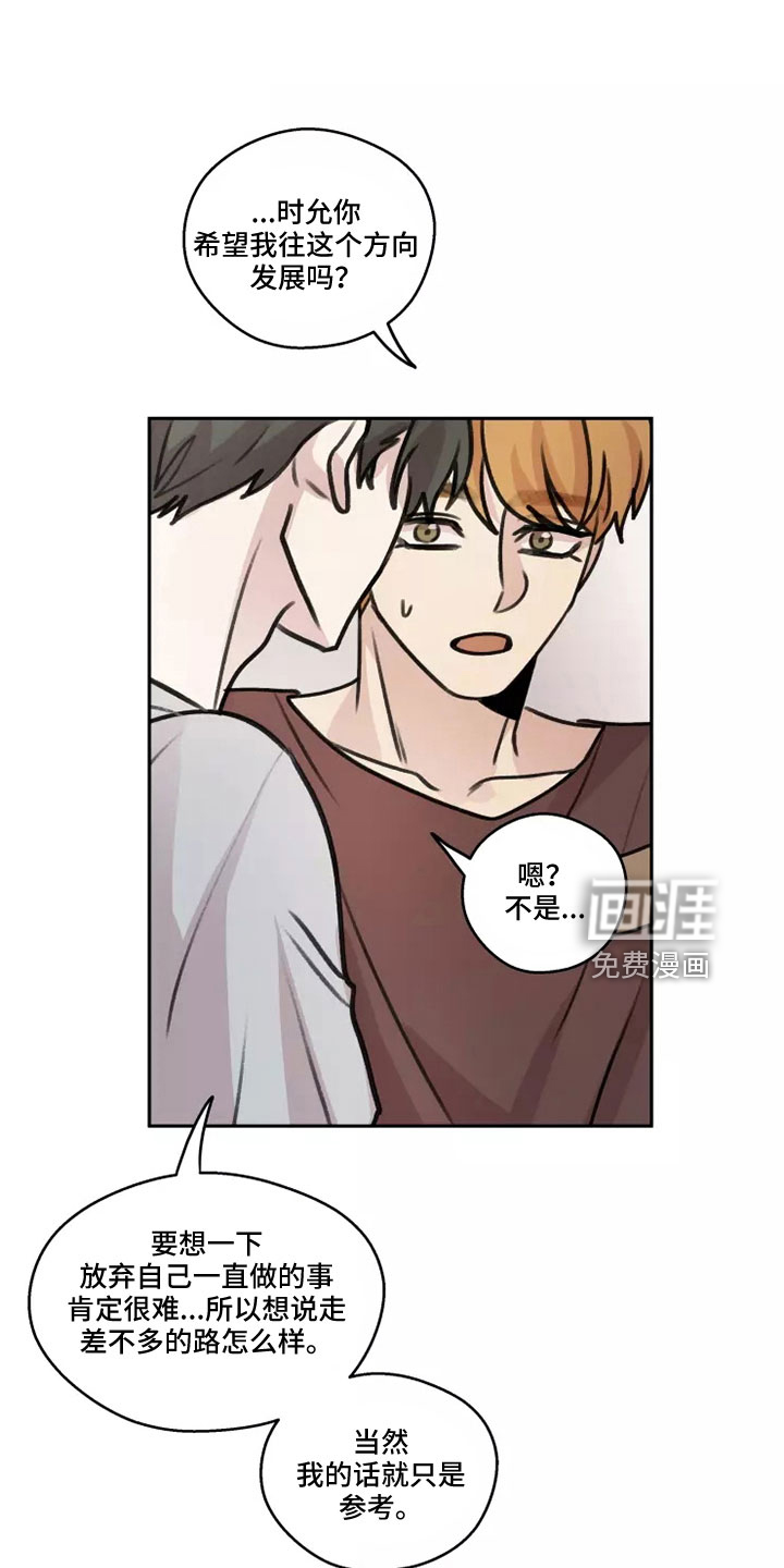 第54话5