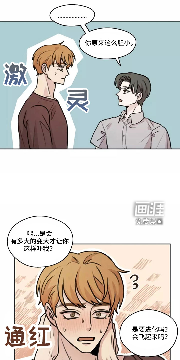 第54话14
