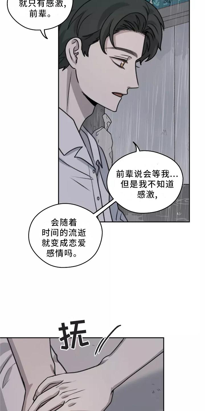 第48话13