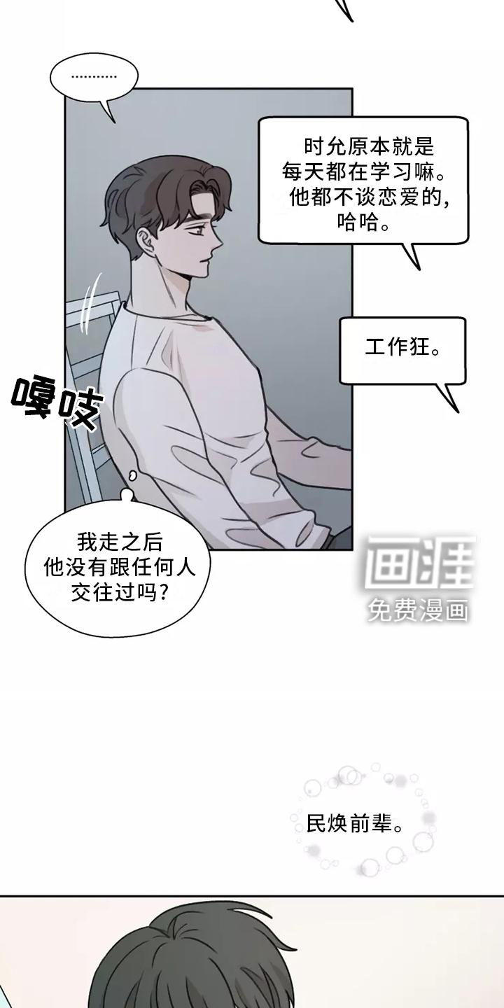 第45话6