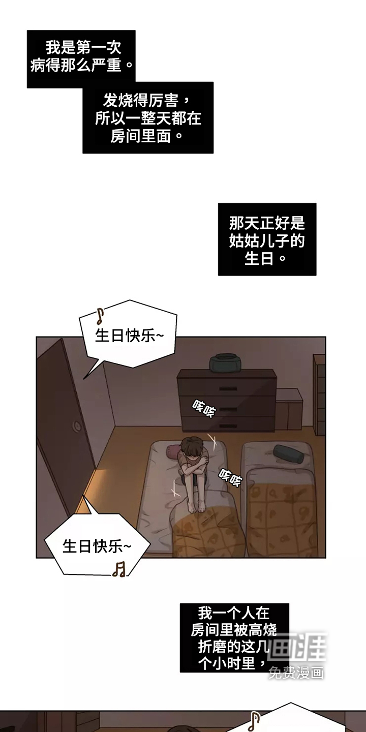 第40话8