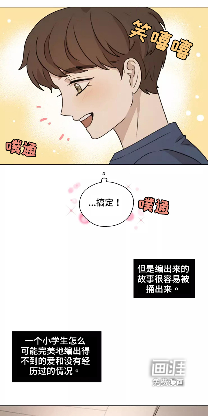 第40话12