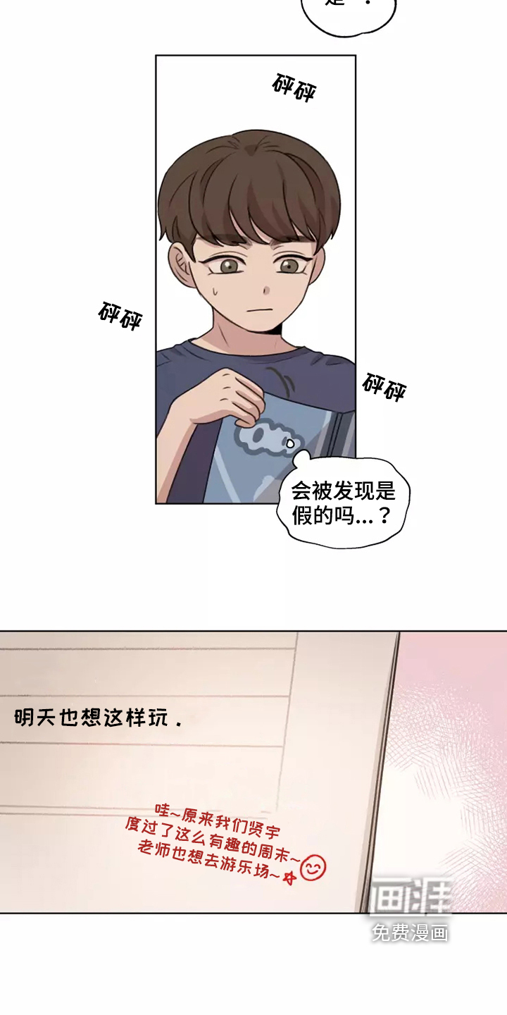 第40话11
