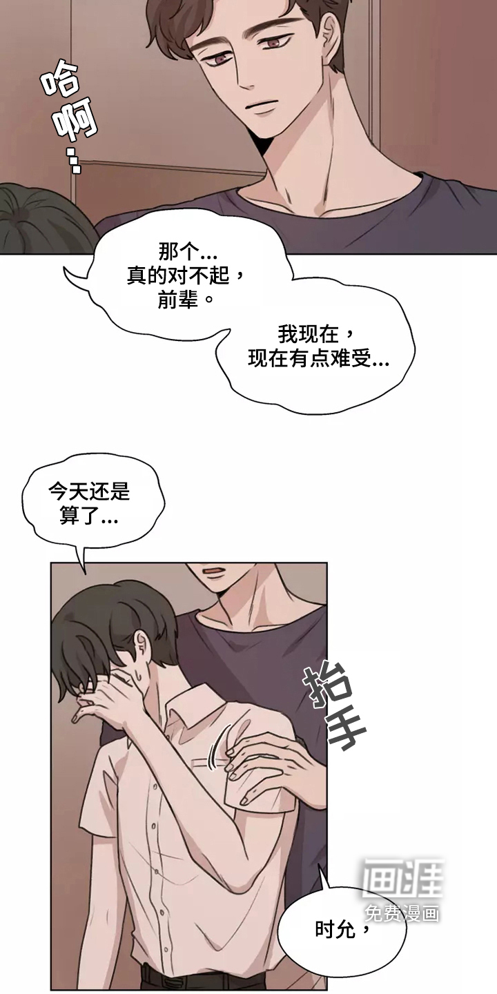第39话8