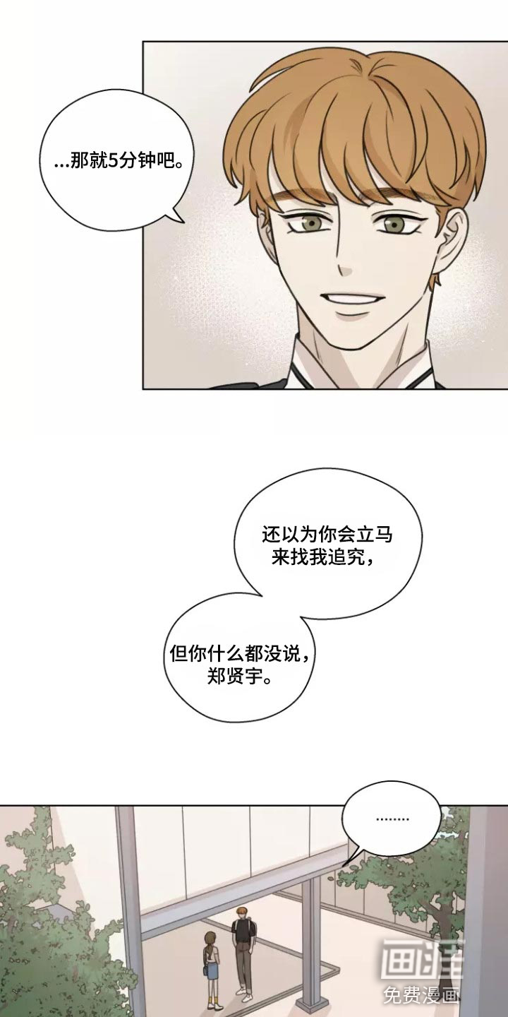 第37话6