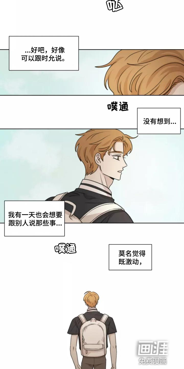 第37话14