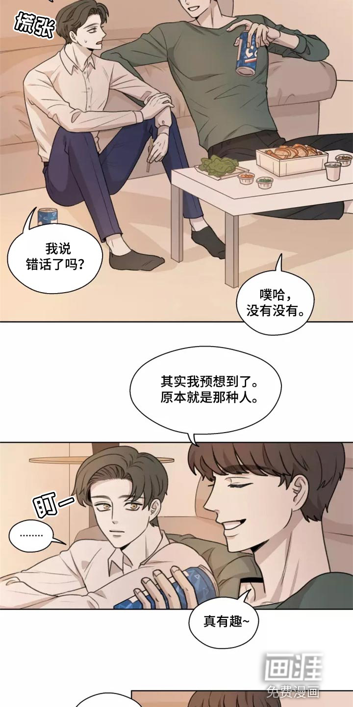 第36话7