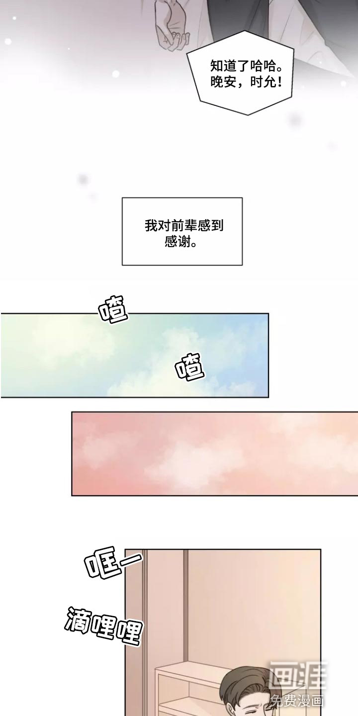 第35话6