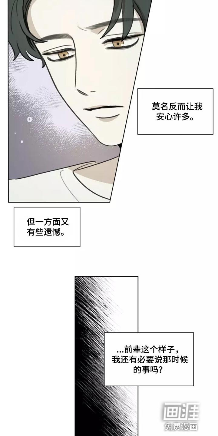 第34话10