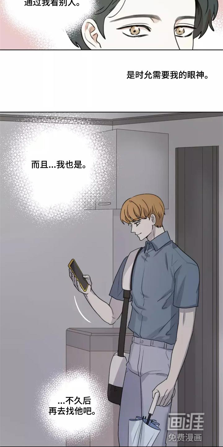 第33话8
