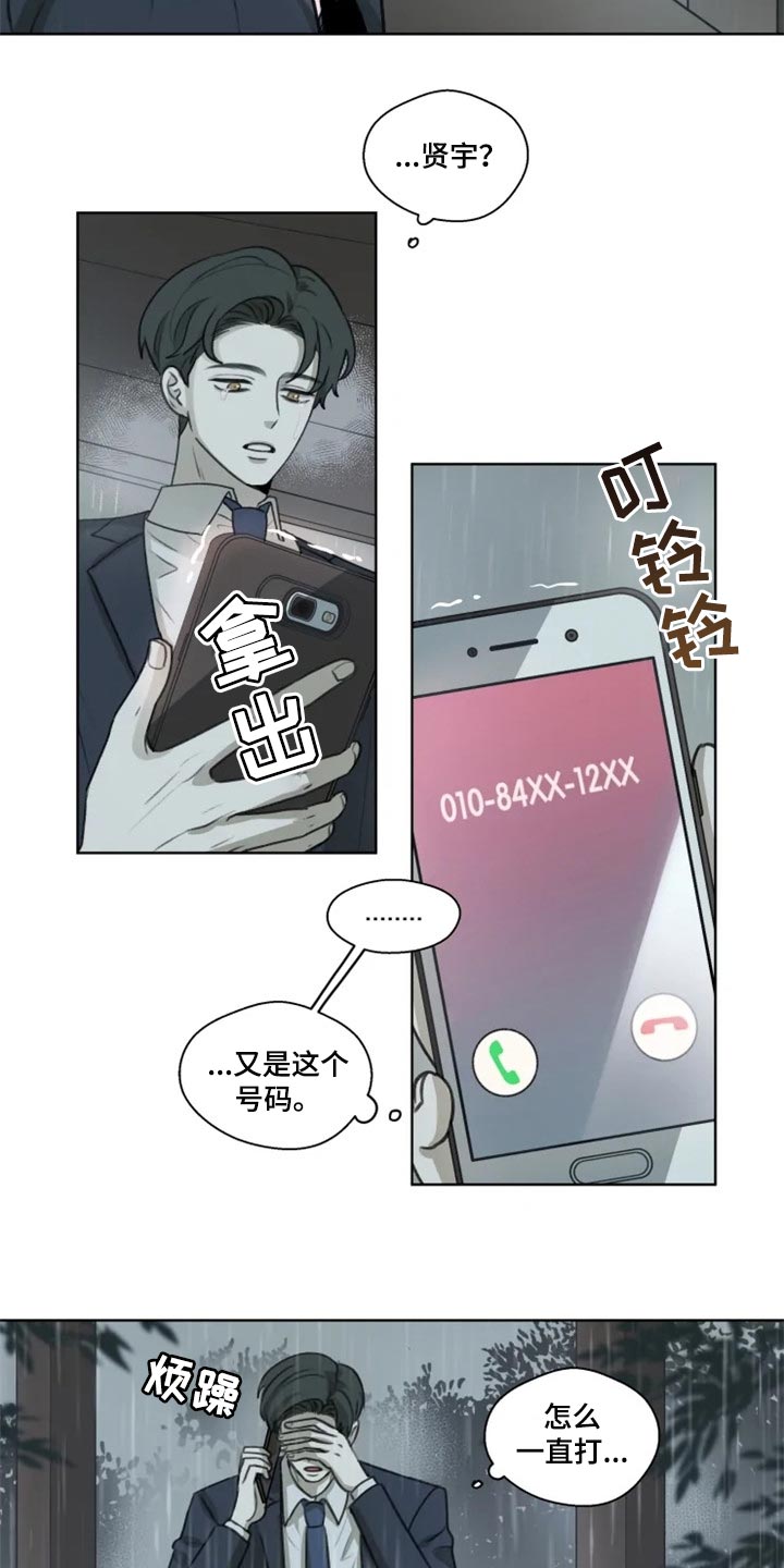 第32话11