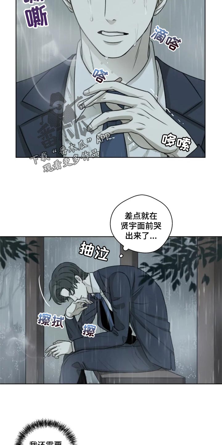 第32话8