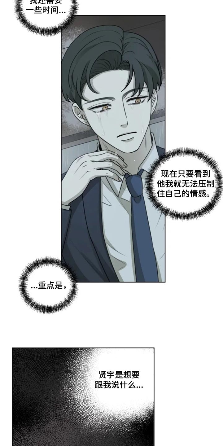第32话9