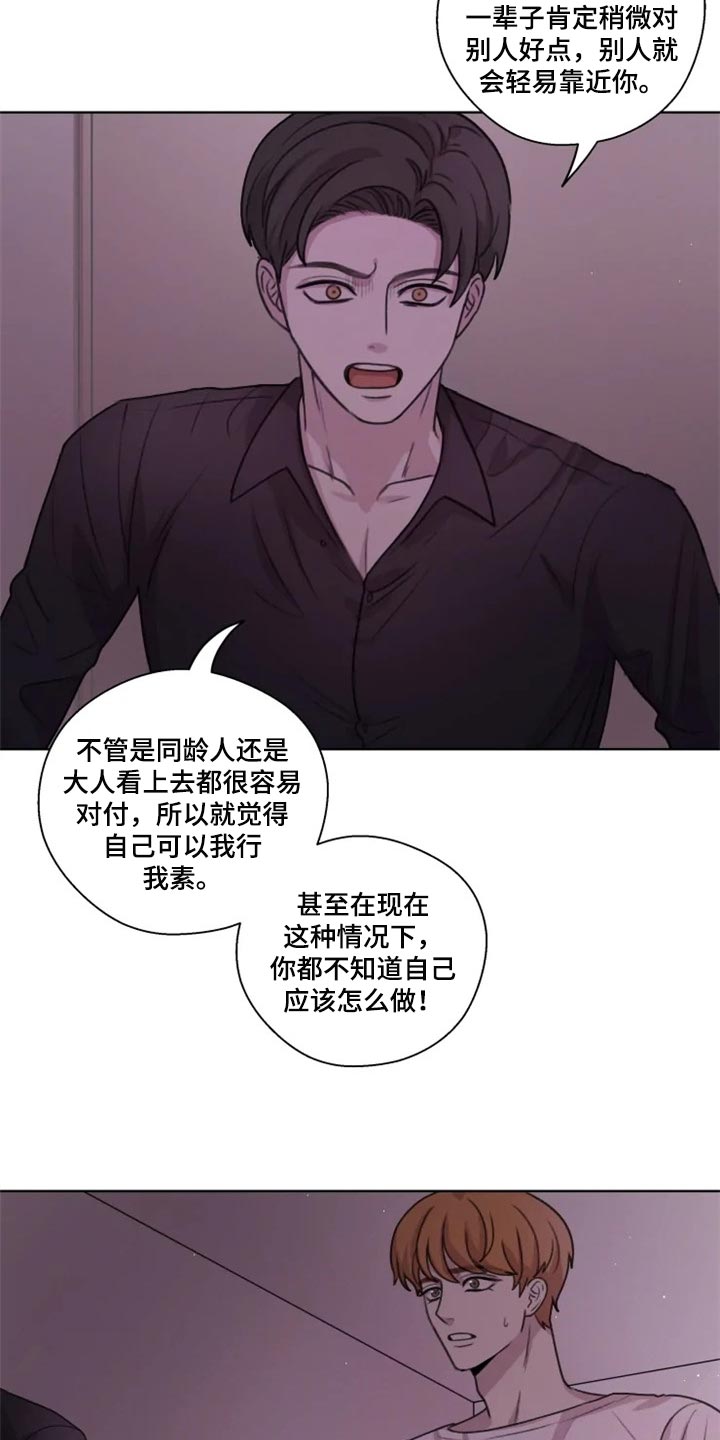 第30话8