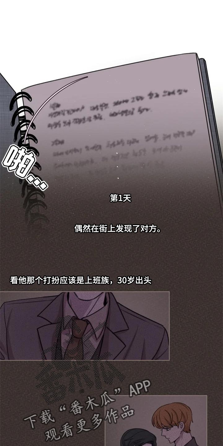 第29话4