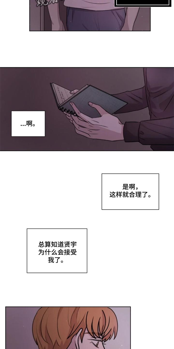 第29话10