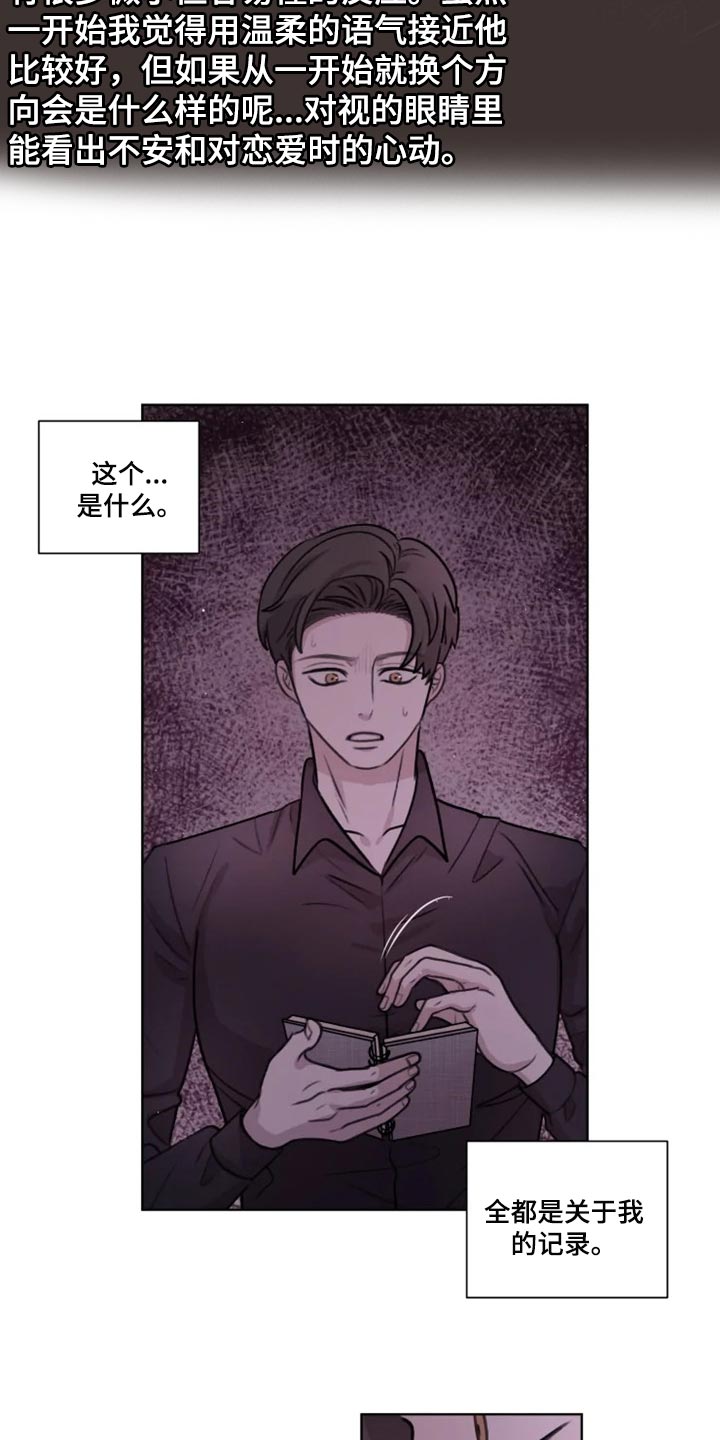 第29话8