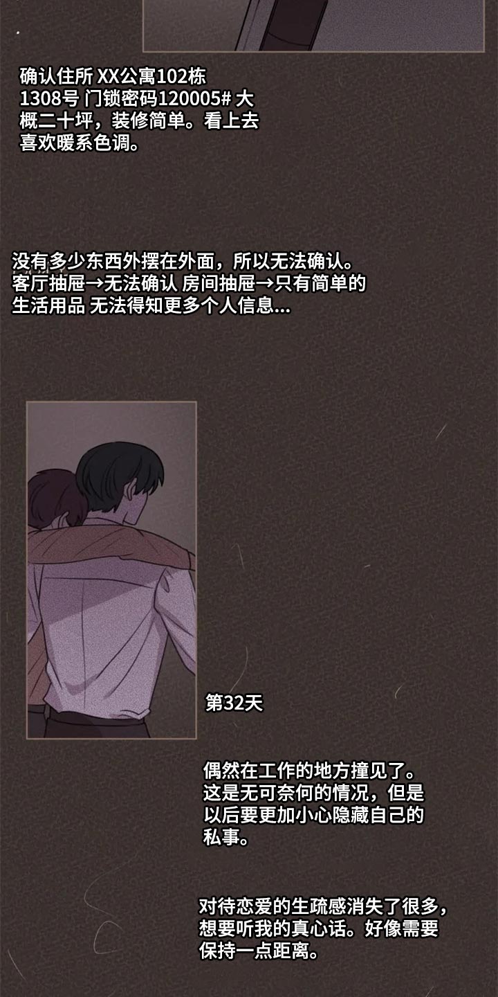 第29话6