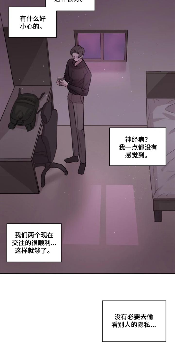 第28话8