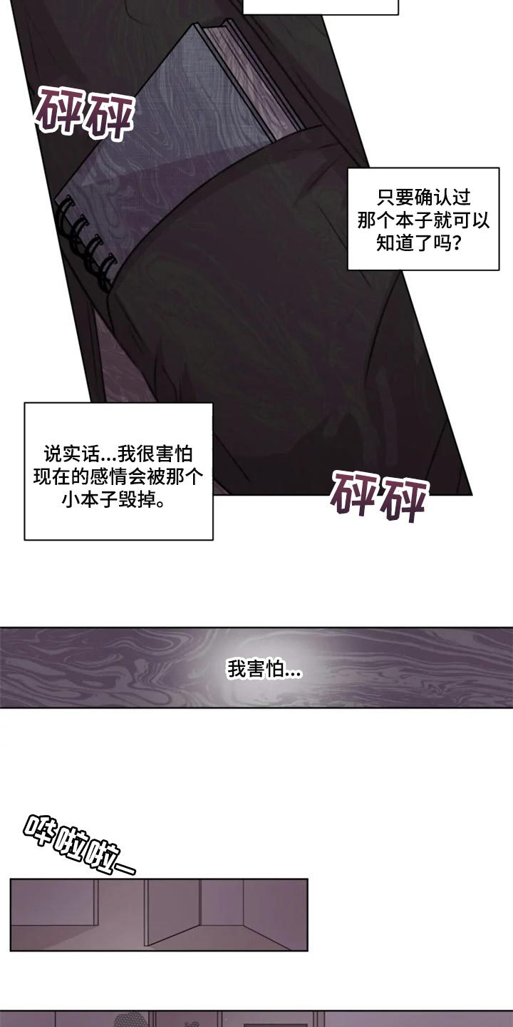 第28话4