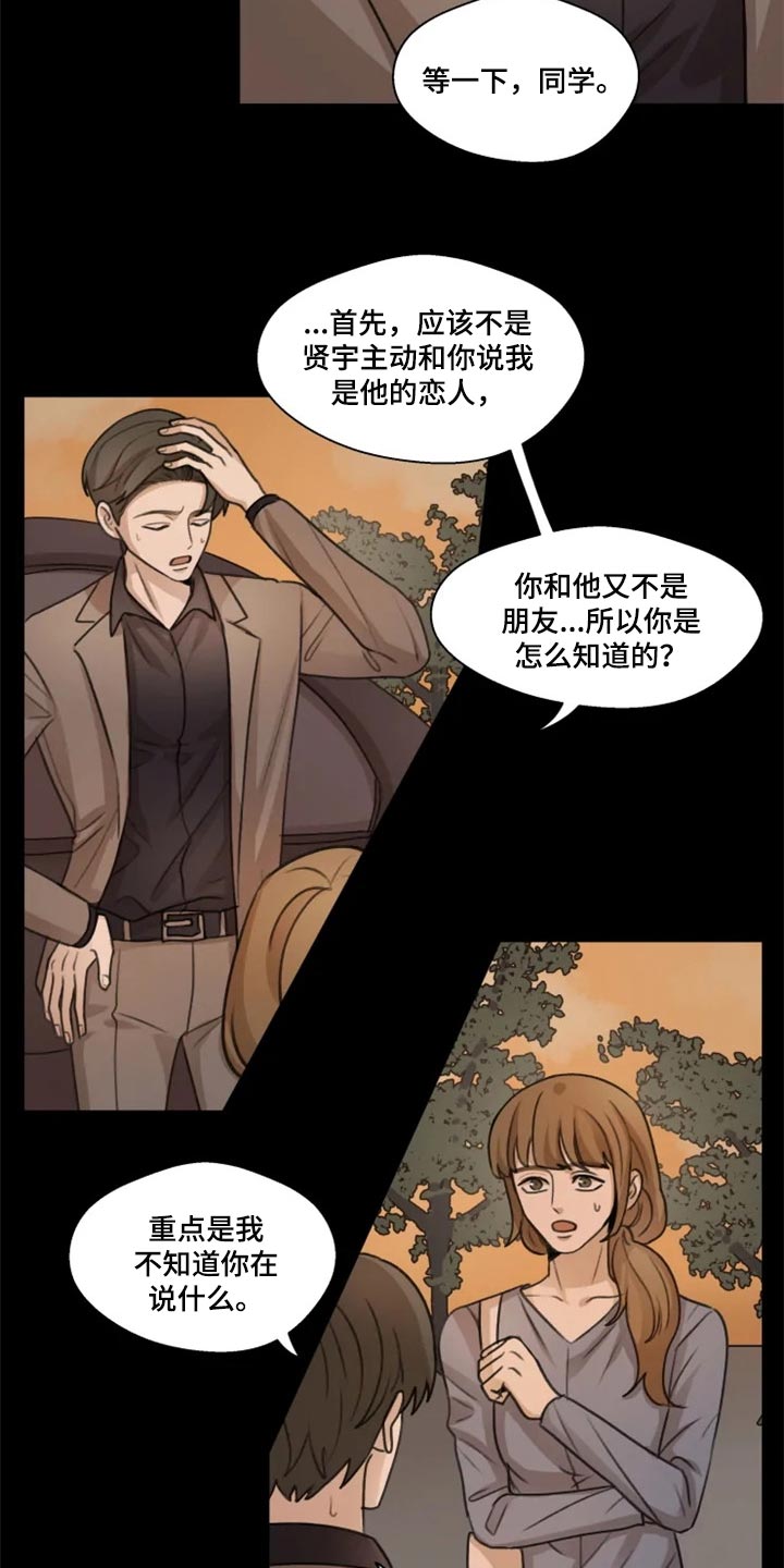 第27话8