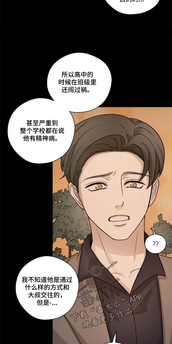 第27话7