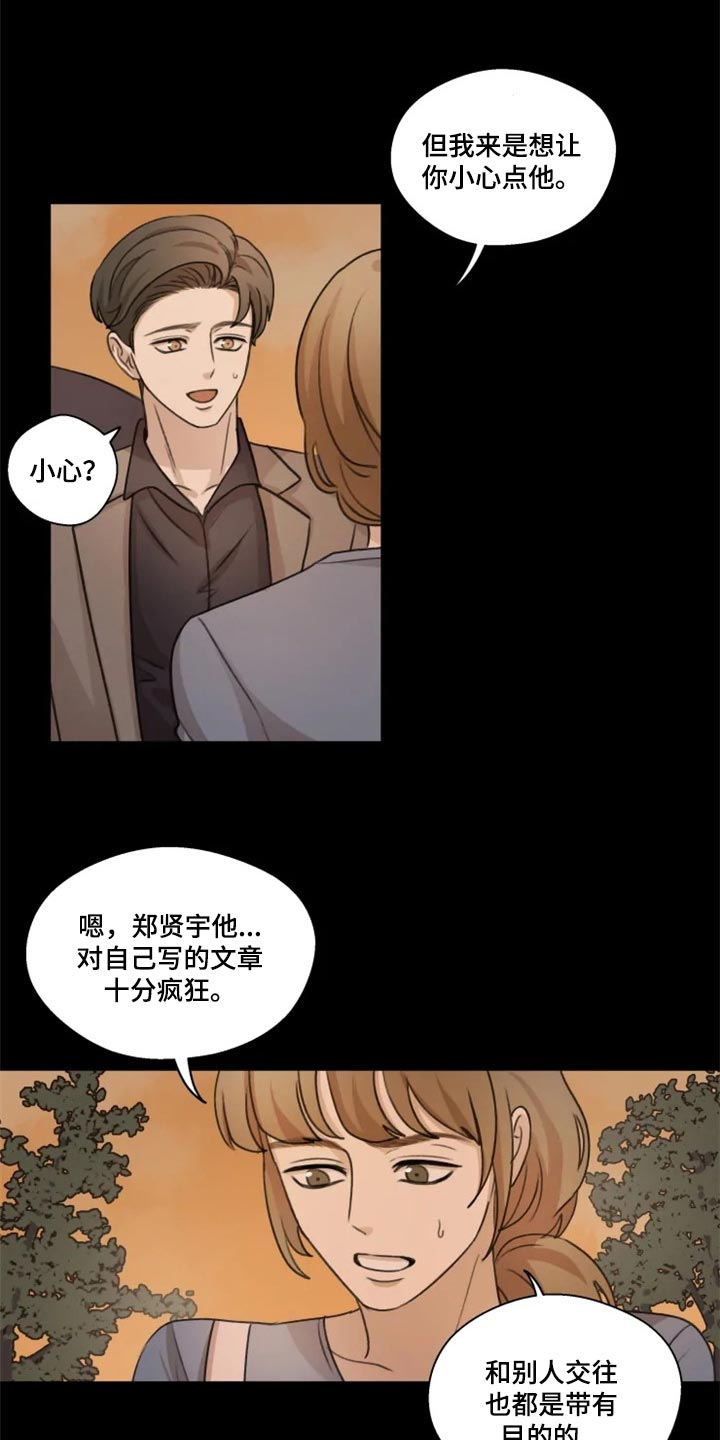第27话6