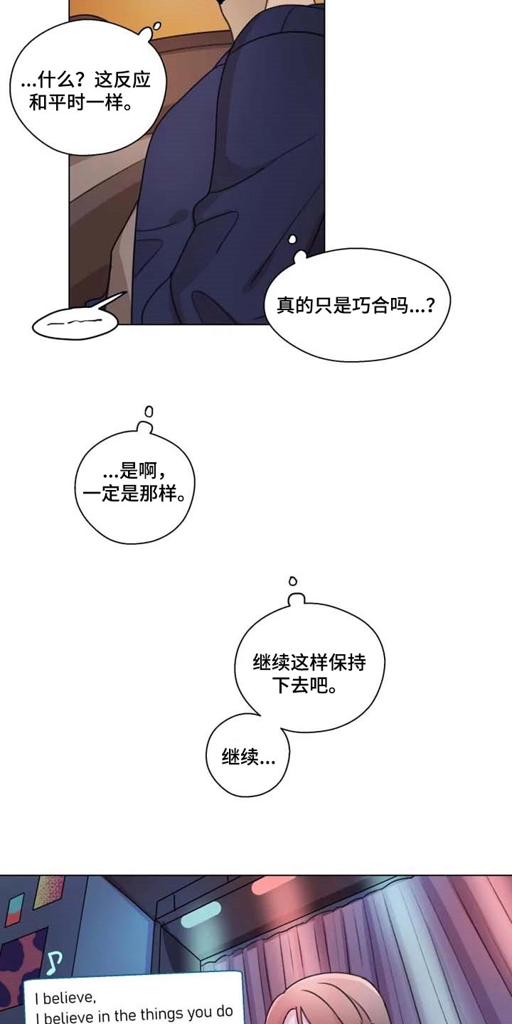 第26话3