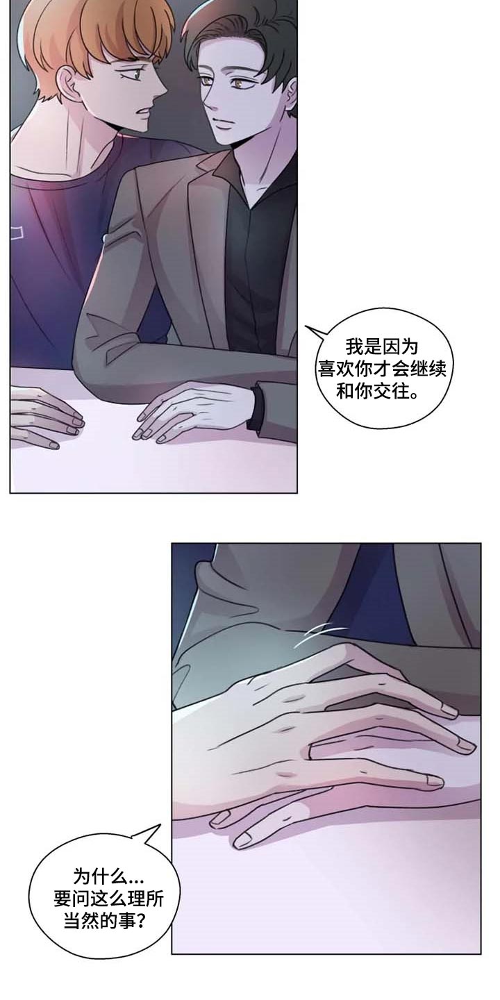 第26话13