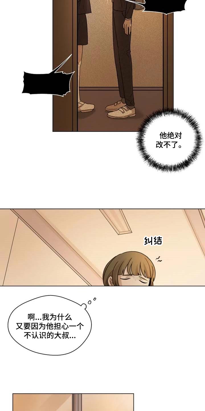 第25话4