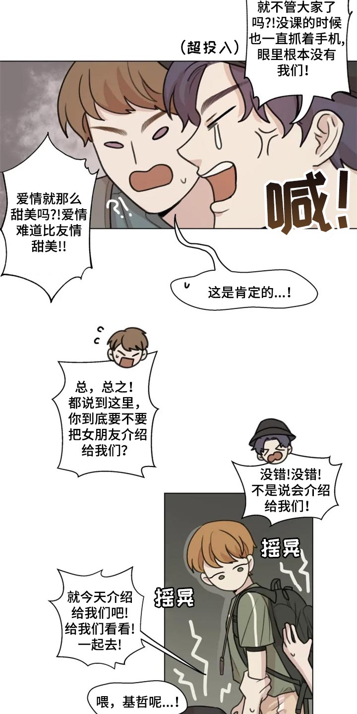 第23话6