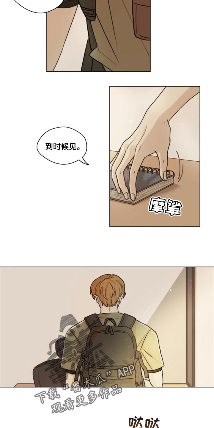 第23话2
