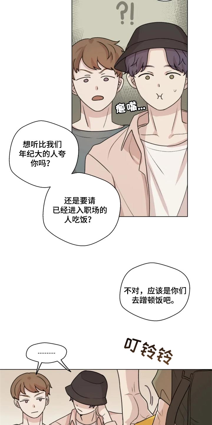 第23话8