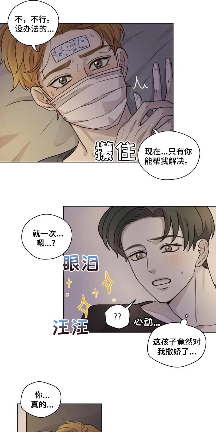 第22话4