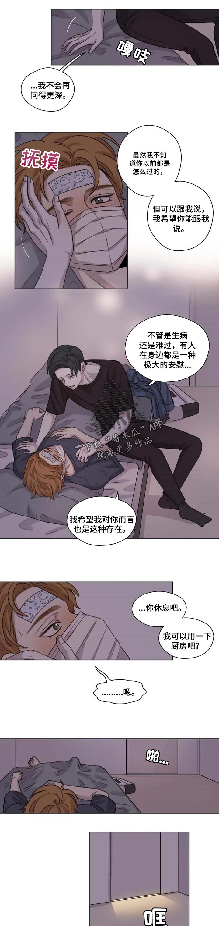 第21话3