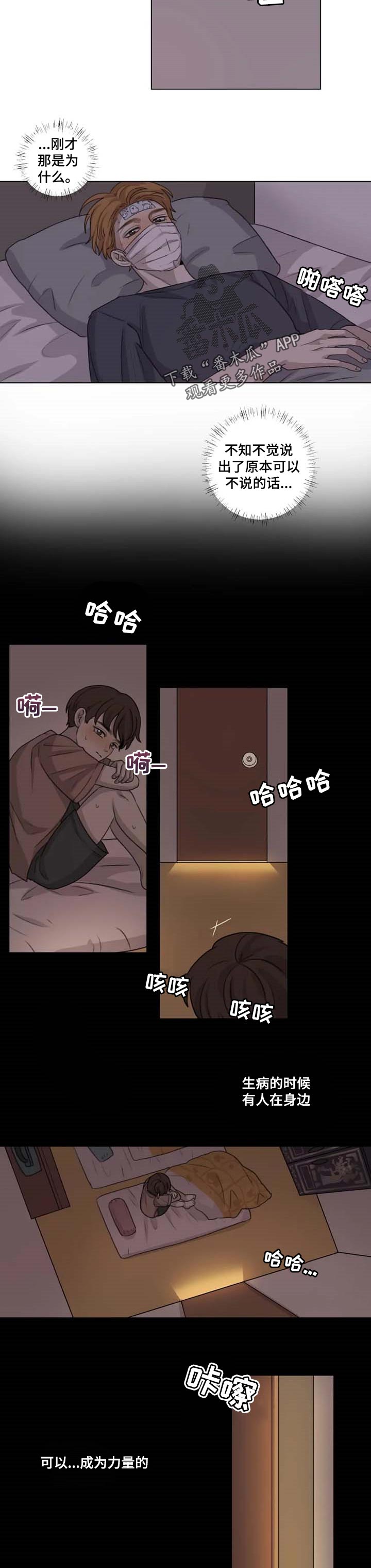 第21话4
