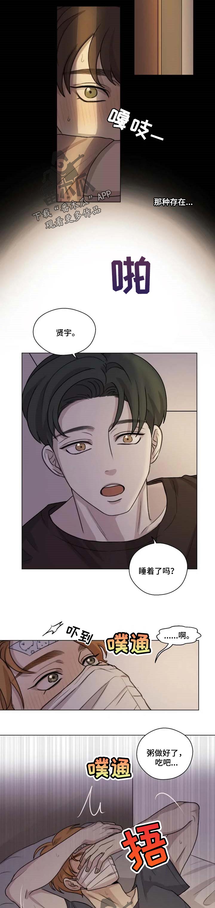 第21话5