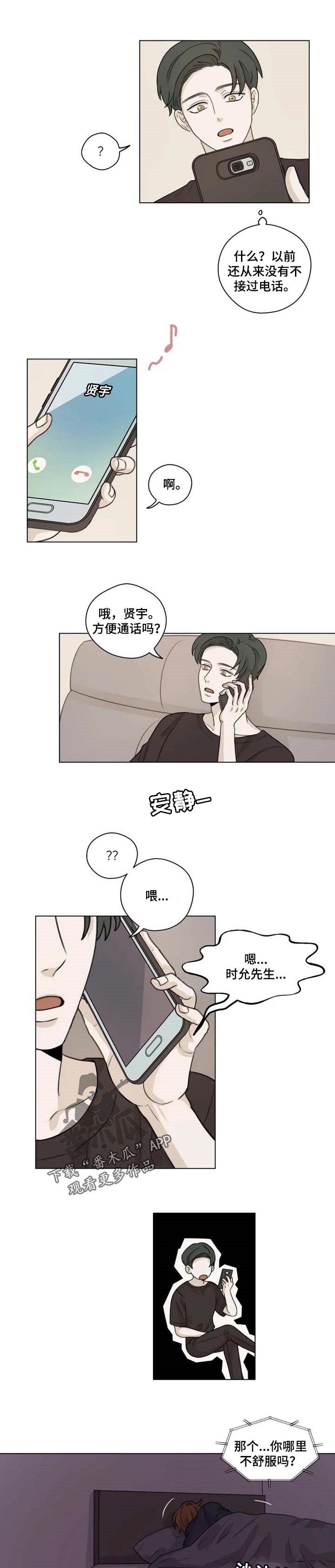 第20话3