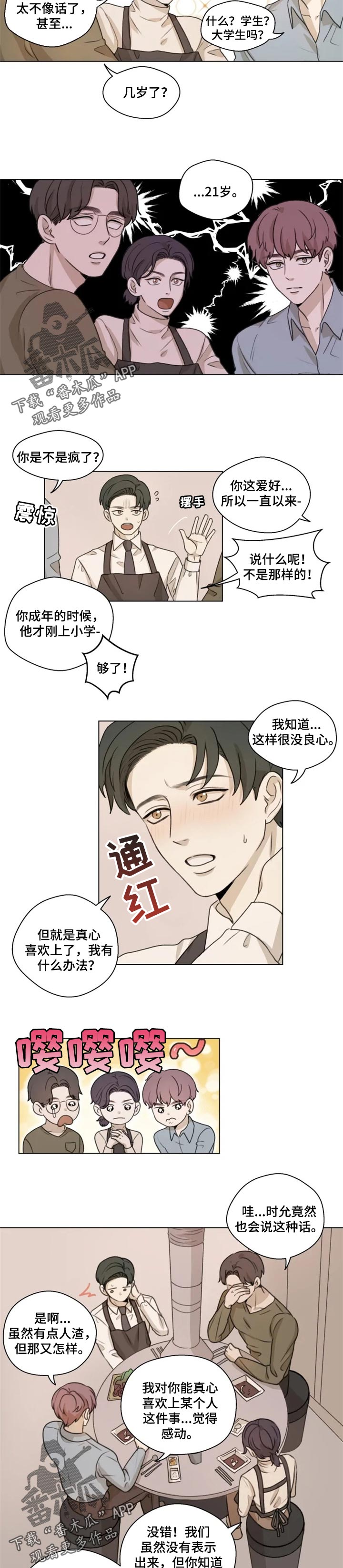 第19话2