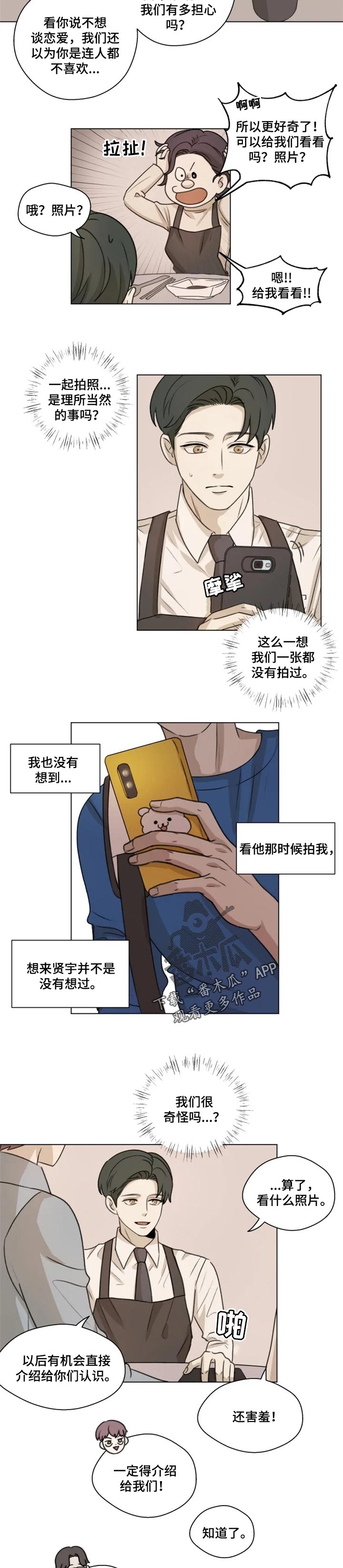 第19话3