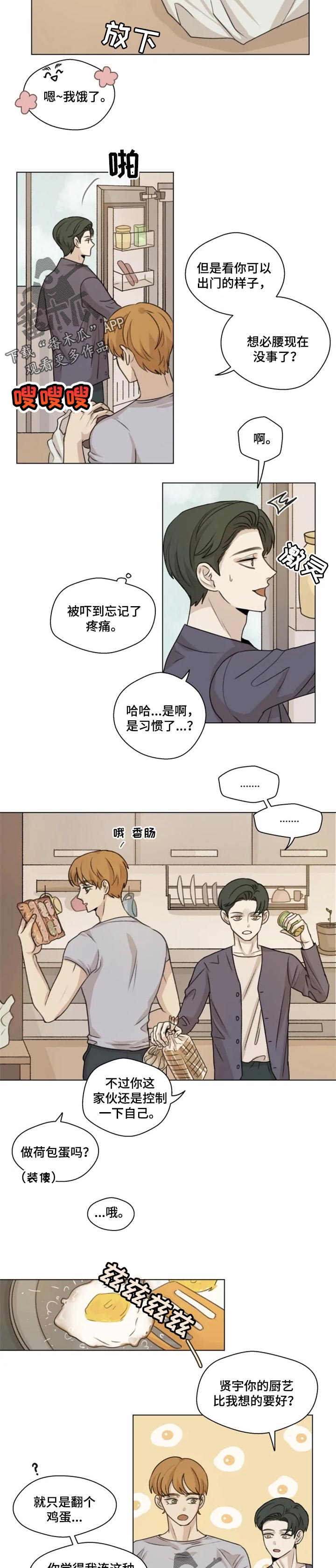 第17话2